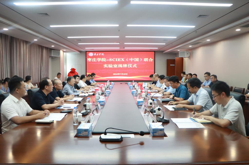 20240723新葡萄官网举行新葡萄8883官网AMG——AB Sciex联合实验室成立会议 (4).jpg